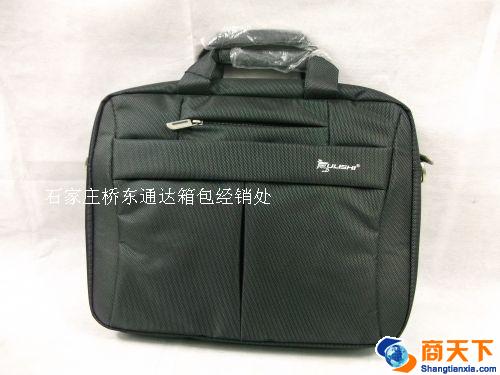 公文包