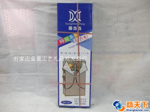 布衣柜