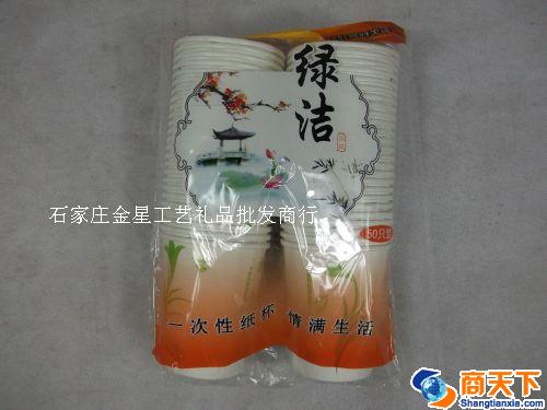 一次性纸杯