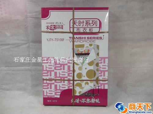 布衣柜