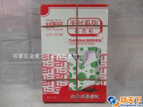 布衣柜