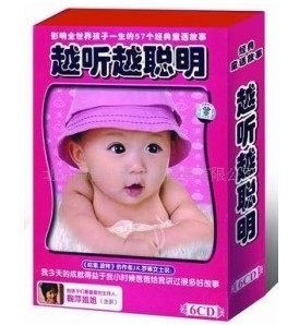 童话故事
