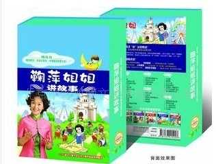 童话故事