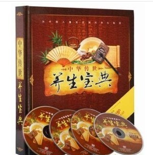 养生dvd