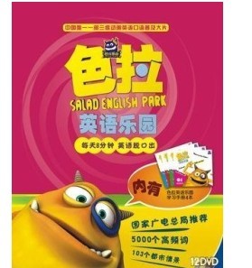 色拉英语