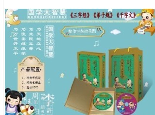 国学大智慧