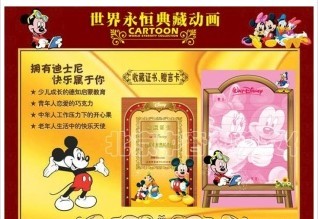 迪斯尼礼品