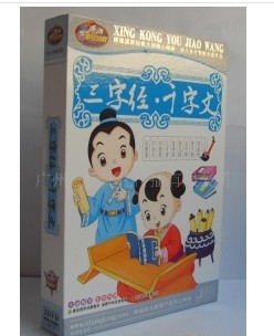 幼教光盘
