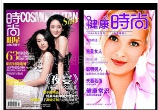 期刊、报纸(图)