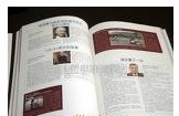 画册印刷