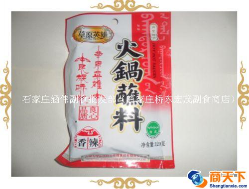 火锅蘸料