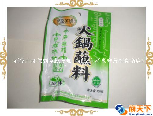 火锅蘸料