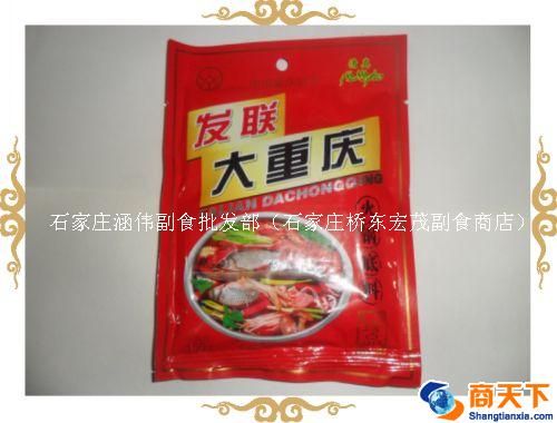 大重庆