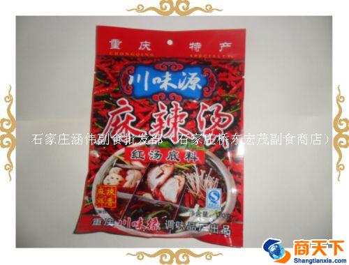 麻辣烫