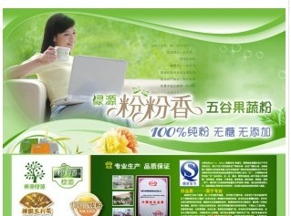 牛蒡竹叶蔬果茶