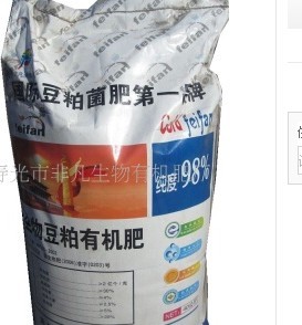 有机肥