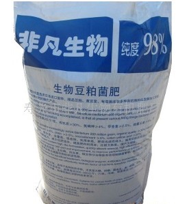 菌肥