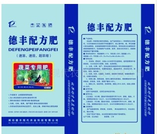 冲施肥