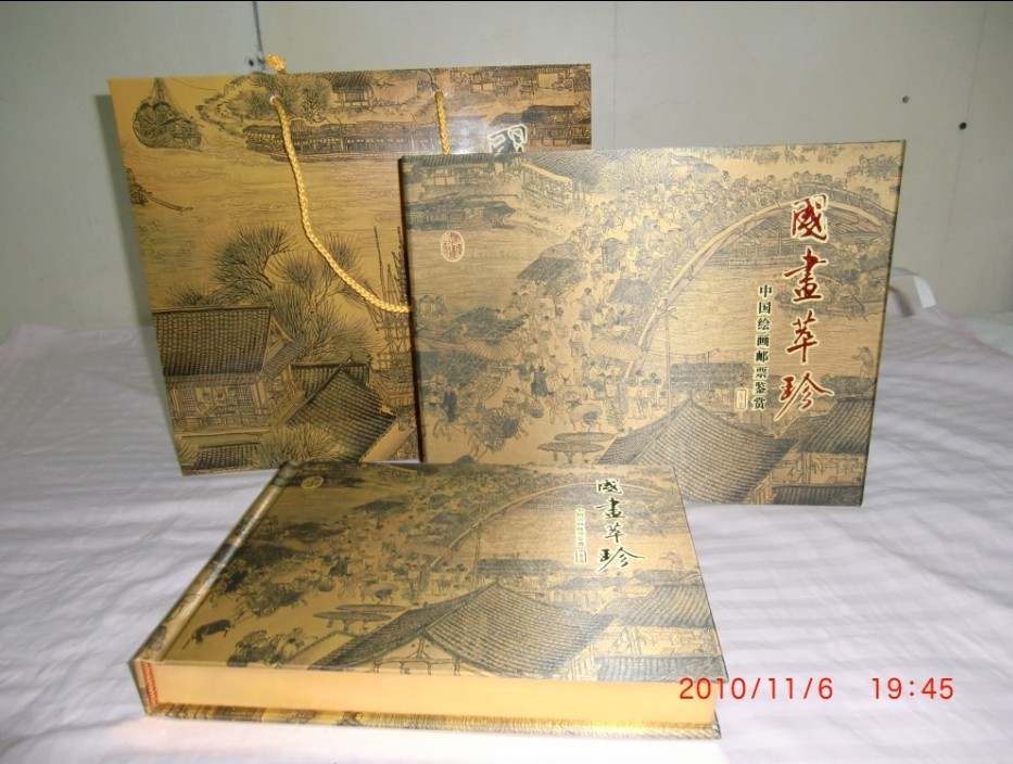 国画萃珍