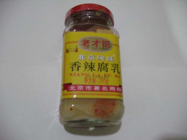 老才臣香辣腐乳
