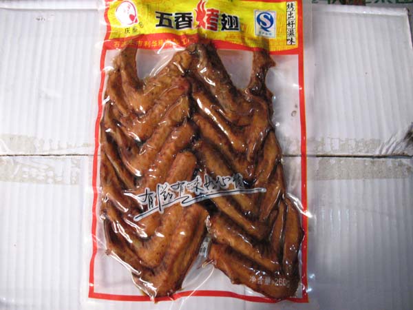 五香烤翅