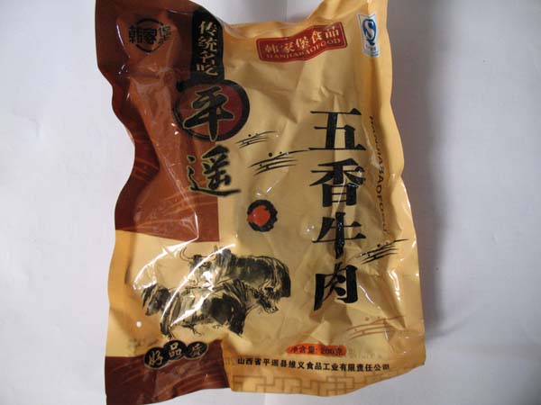五香牛肉