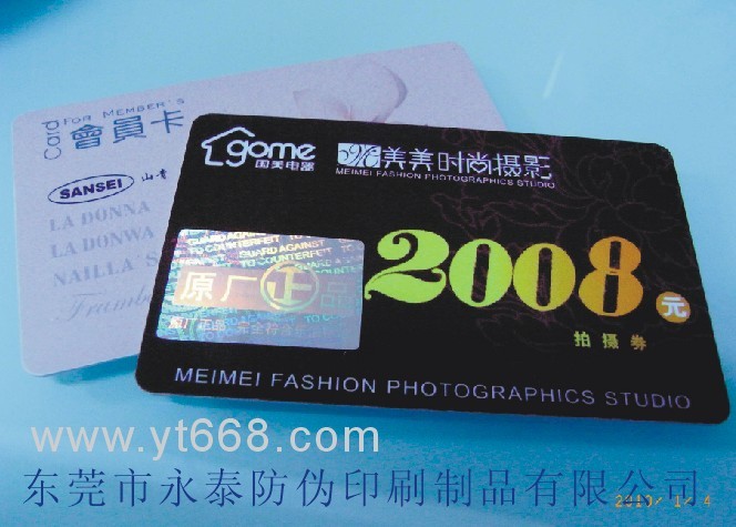 烫印防伪标印刷，防伪封条标，防伪卡制作