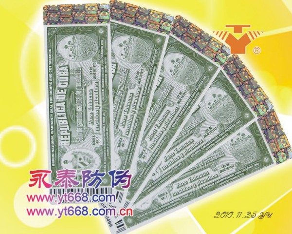 烫印全息防伪票据印刷，优惠券，抵用券，门票印刷