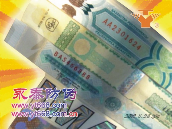 纹理烫印防伪酒标，隐形加密防伪标