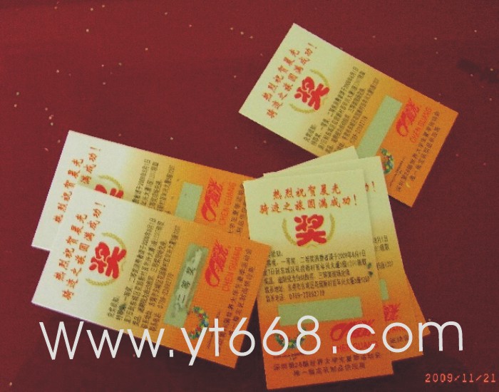 刮刮卡，刮奖卡，刮开防伪标，电话查询防伪标