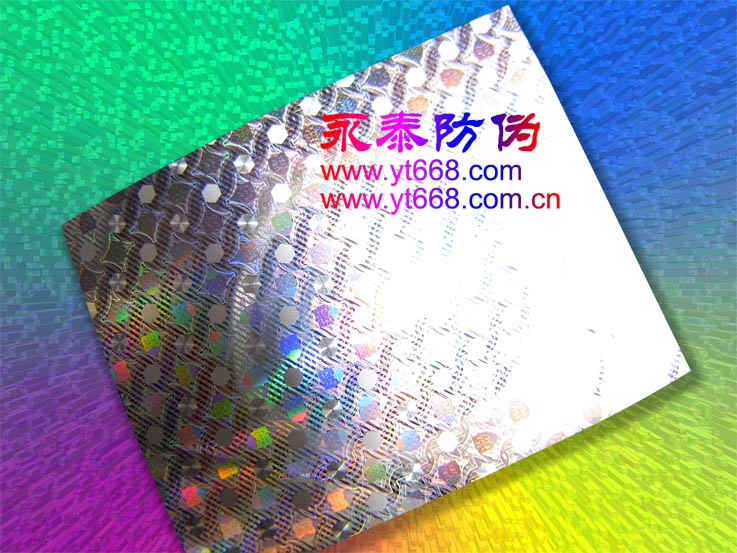 全息版印刷，高分辨率全息版，点阵全息版