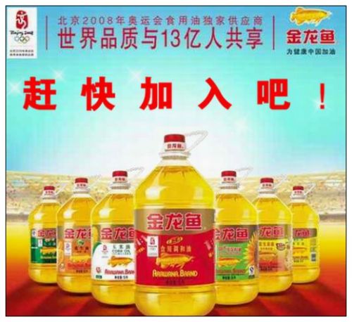 金龙鱼油