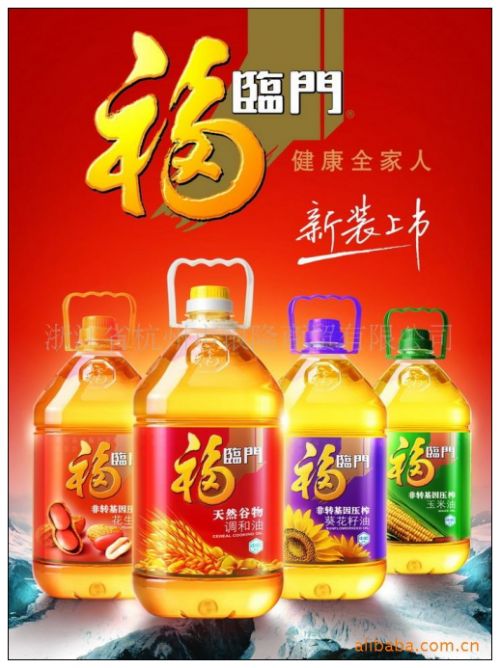 福临门油