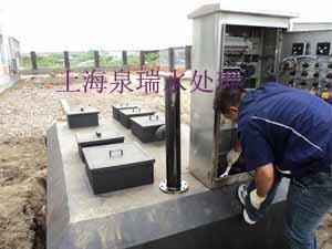 生活污水处理设备