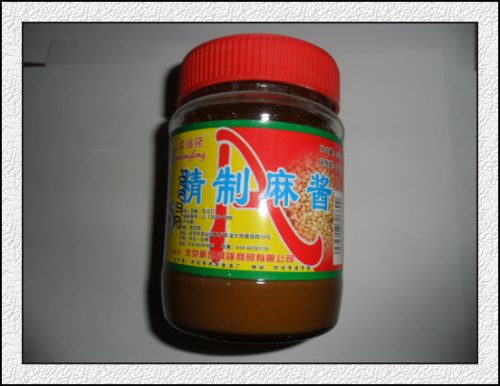 精致麻酱