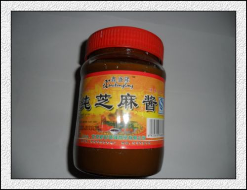 纯芝麻酱
