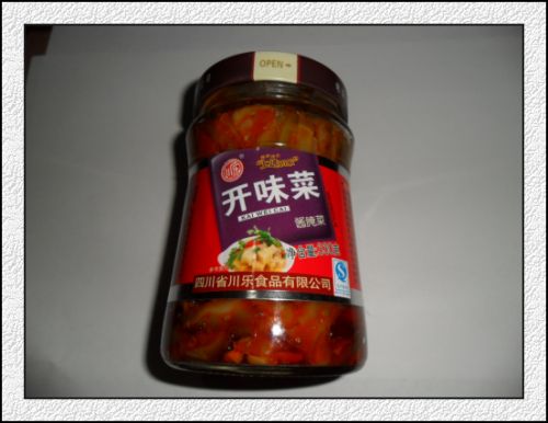 开味菜