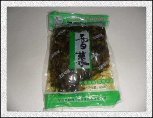 雪菜