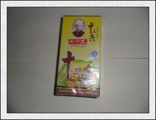 十三香