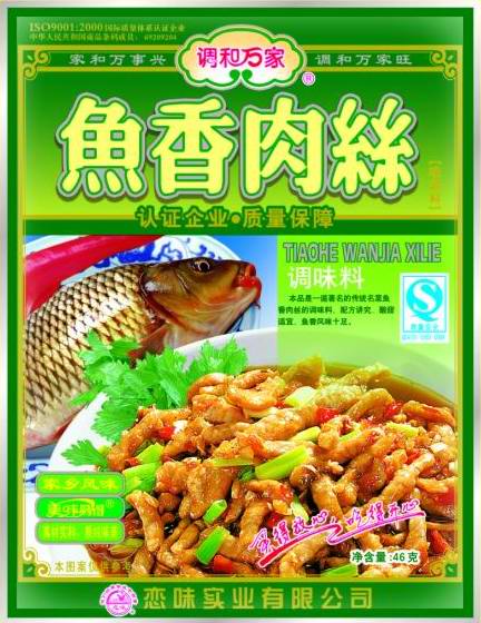 鱼香肉丝