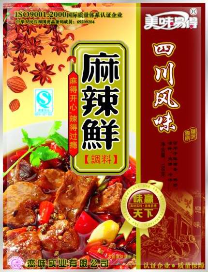 麻辣鲜