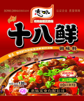 十八鲜