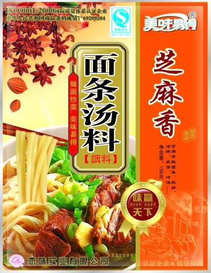 面条汤料
