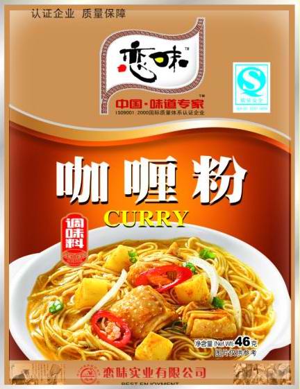咖喱粉