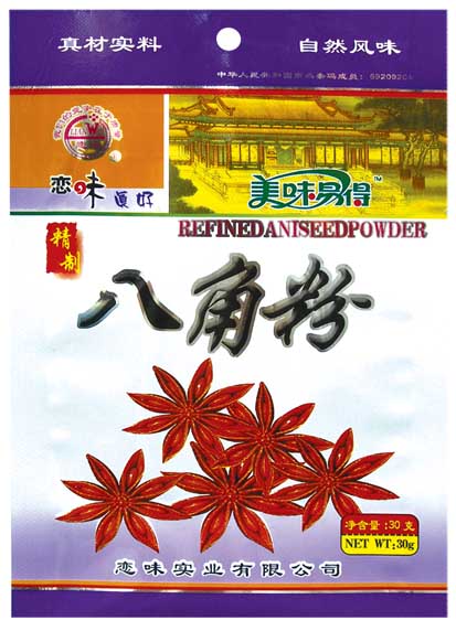 八角粉