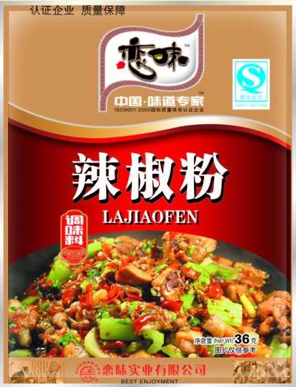 辣椒粉