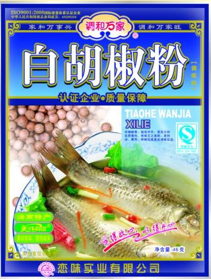 白胡椒粉