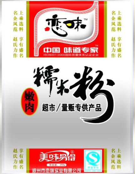 嫩肉糯米粉