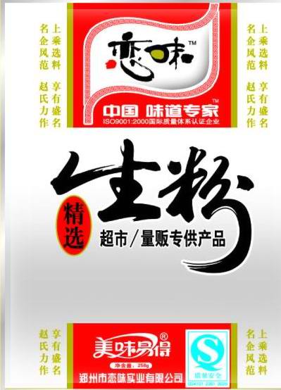 生粉