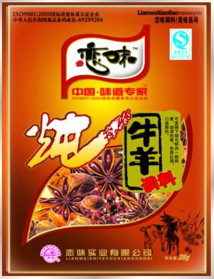 炖牛羊